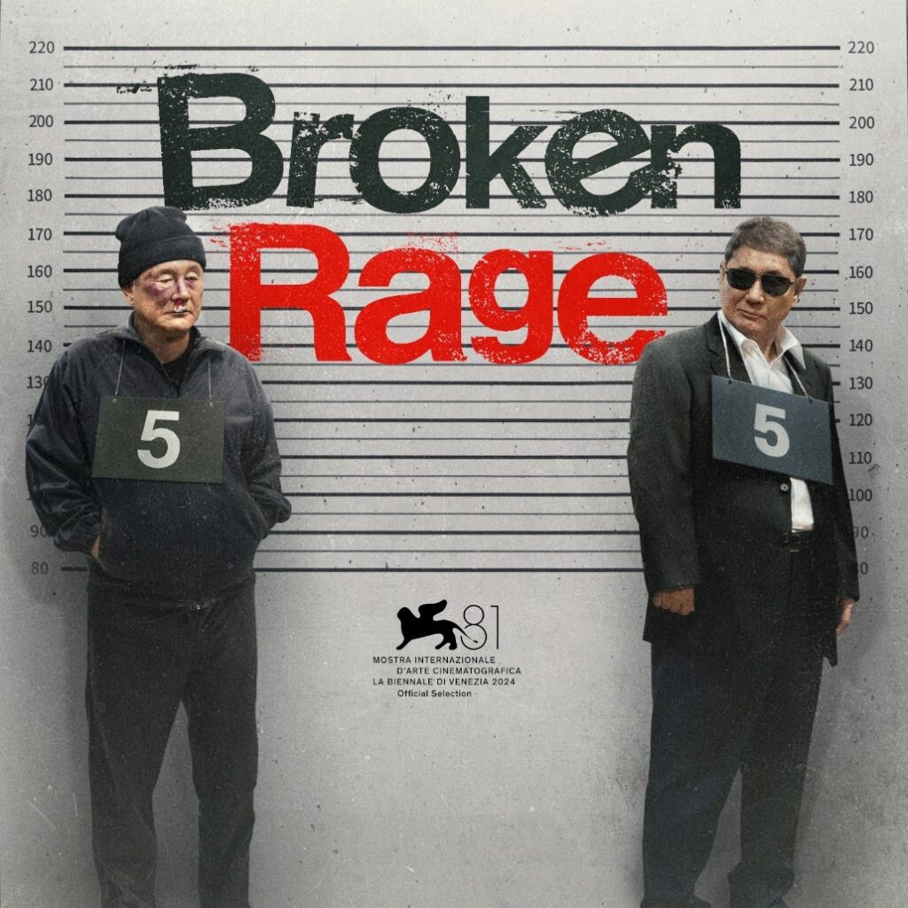 激辛！映画「Broken Rage」の感想・レビュー（ネタバレあり）