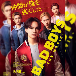 激辛！映画「BADBOYS -THE MOVIE-」の感想・レビュー（ネタバレあり）