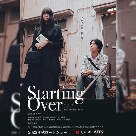 Starting Over