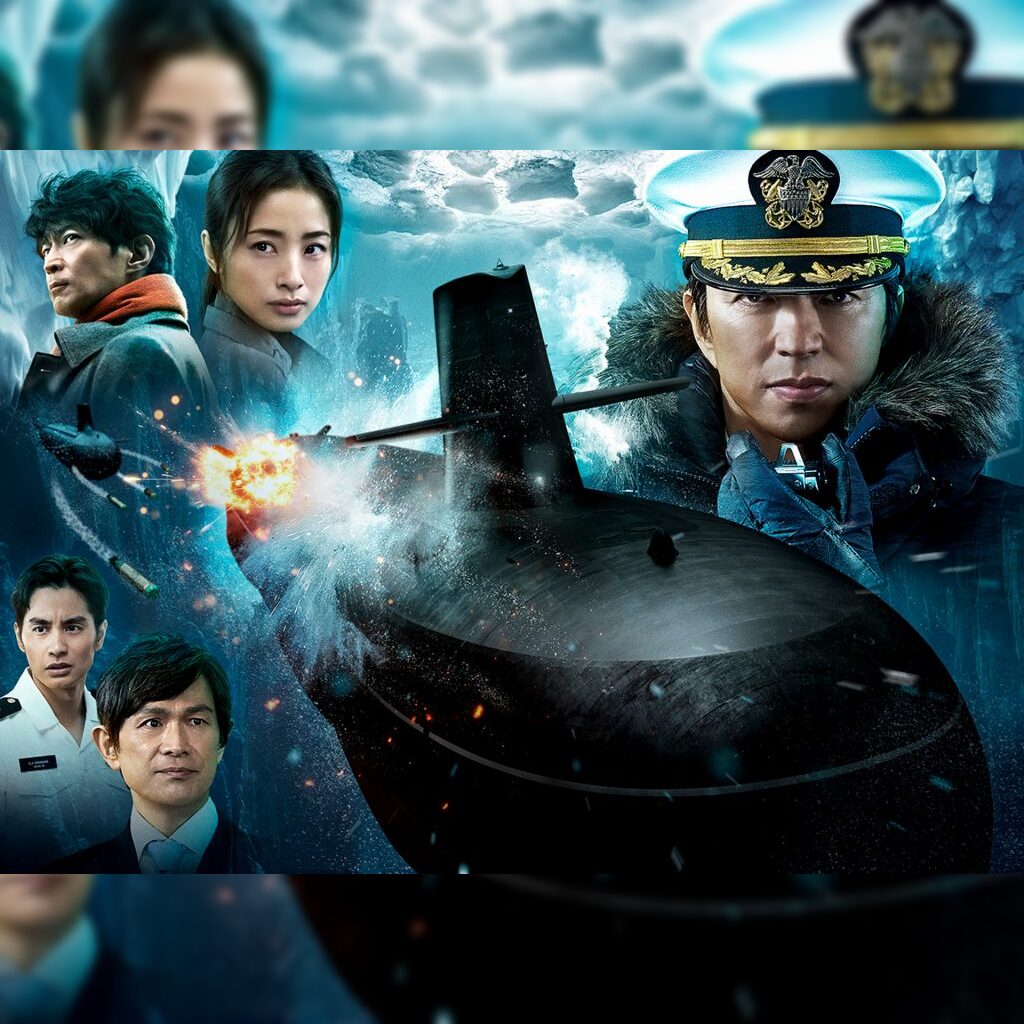 沈黙の艦隊 北極海大海戦